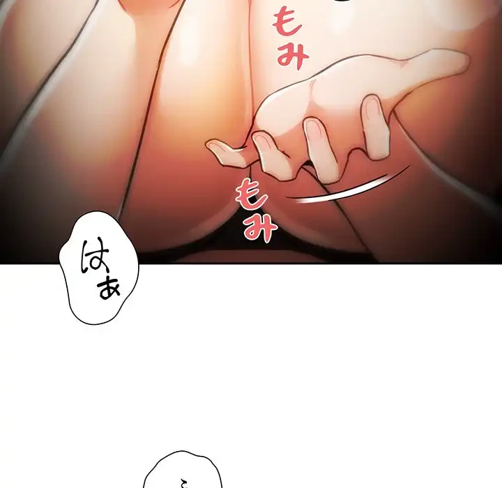 このご時世に家庭教師 第70話 - 114