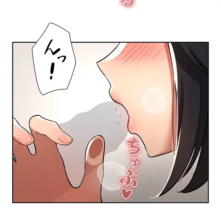 このご時世に家庭教師 第70話 - 116