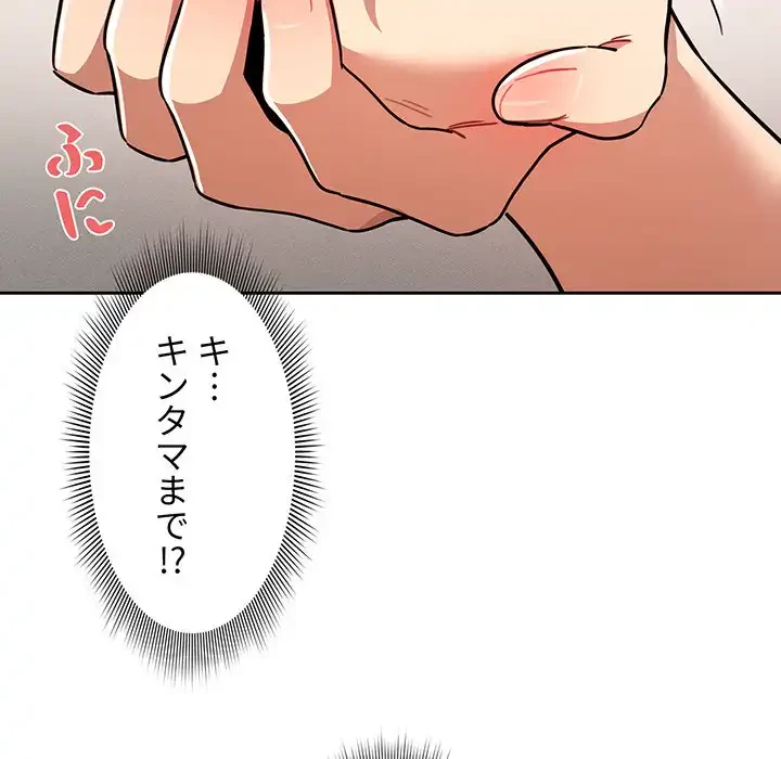 このご時世に家庭教師 第70話 - 120