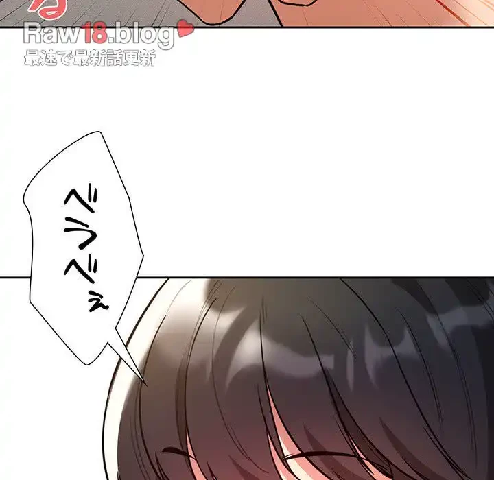 このご時世に家庭教師 第70話 - 122