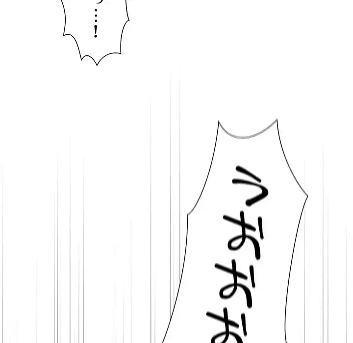 このご時世に家庭教師 第70話 - 134