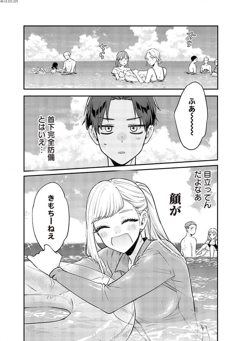 姉のともだち 第10.2話 - 1