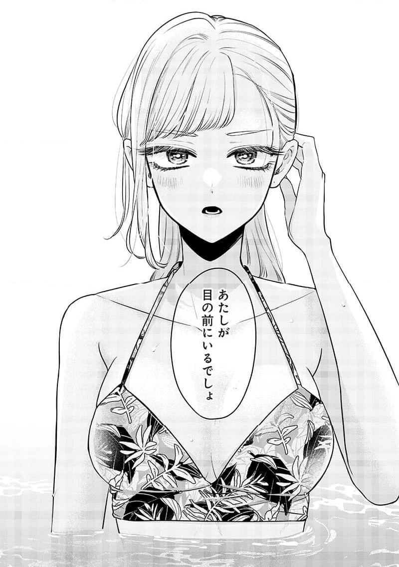 姉のともだち 第10.2話 - 5