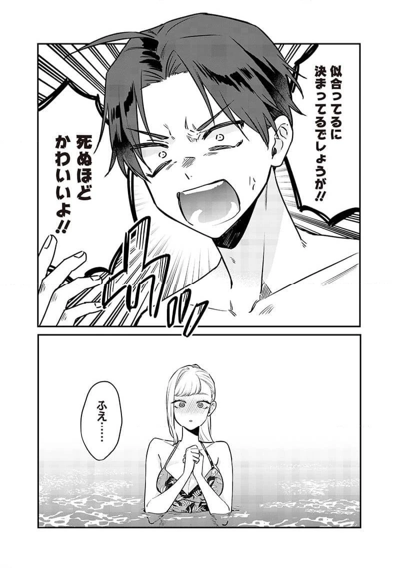 姉のともだち 第10.2話 - 8