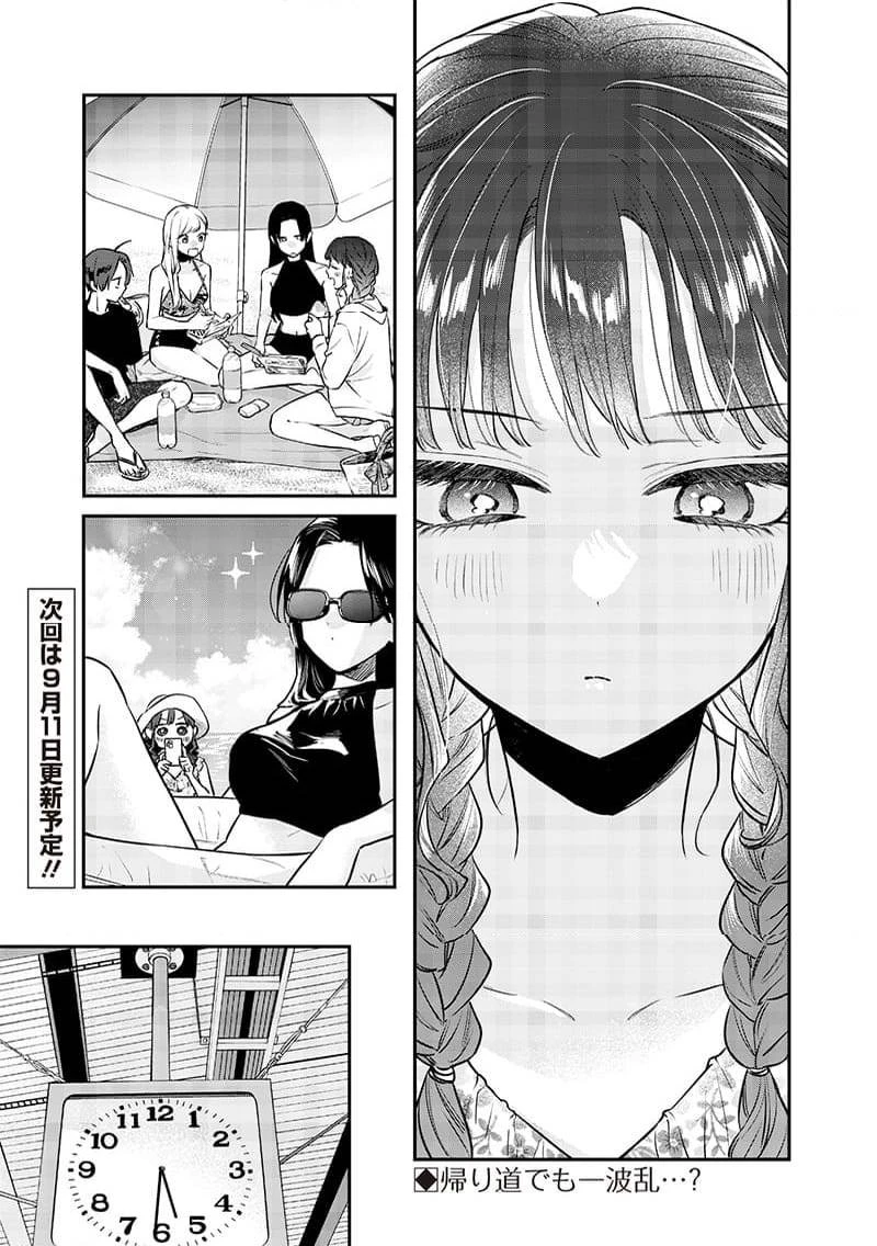 姉のともだち 第11.2話 - 8