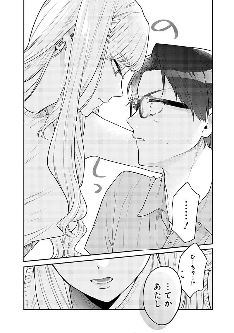 姉のともだち 第12.2話 - 4