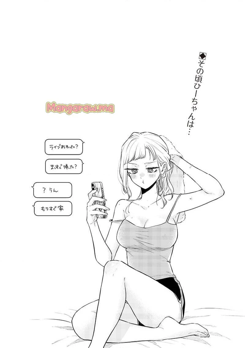 姉のともだち 第13.2話 - 9