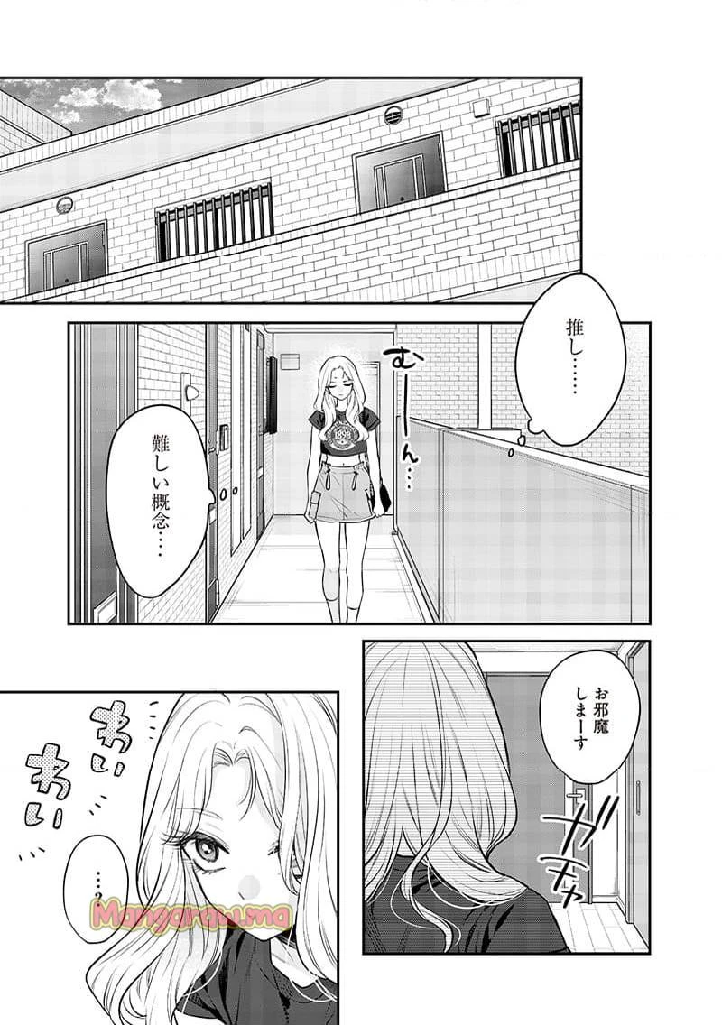 姉のともだち 第14.1話 - 5