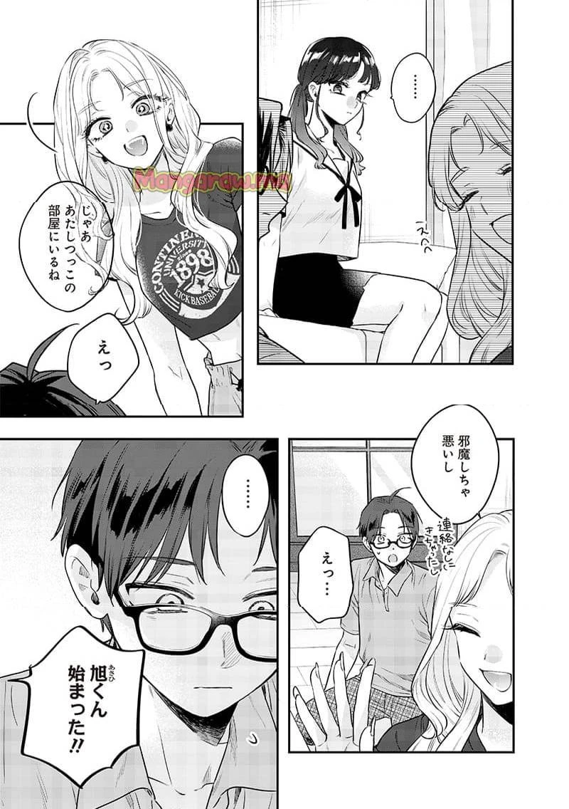 姉のともだち 第14.1話 - 9