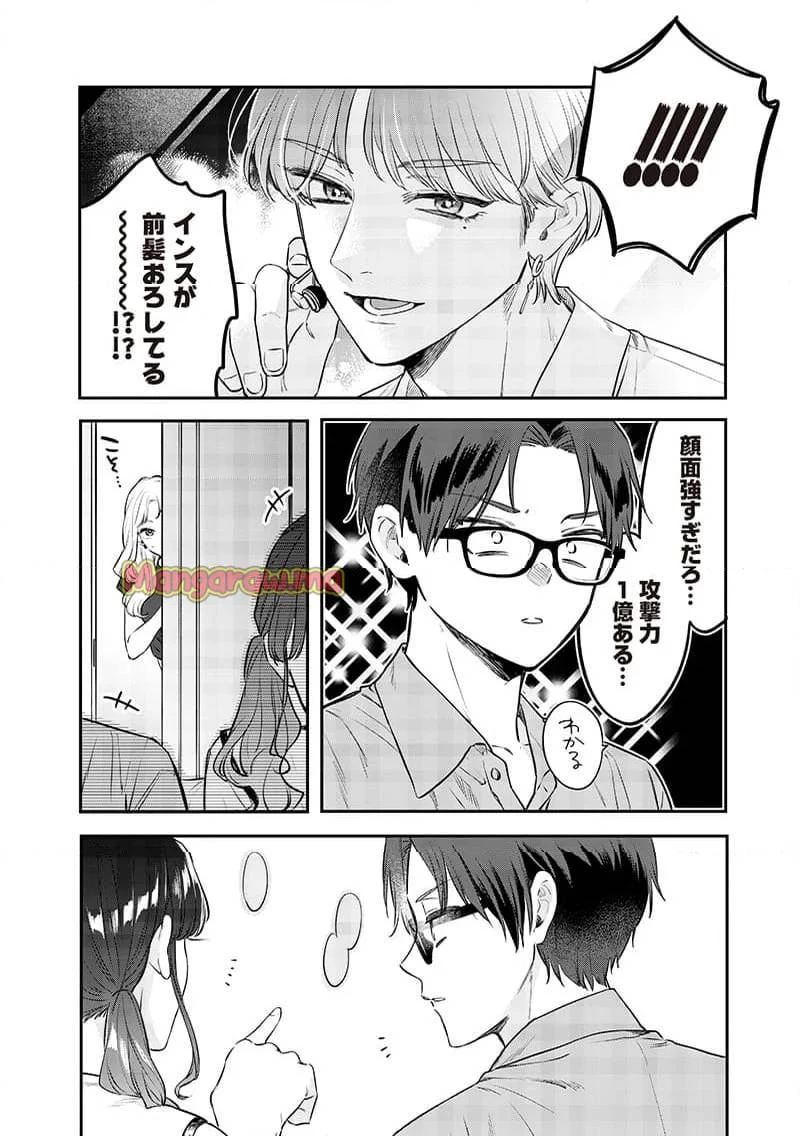 姉のともだち 第14.1話 - 10