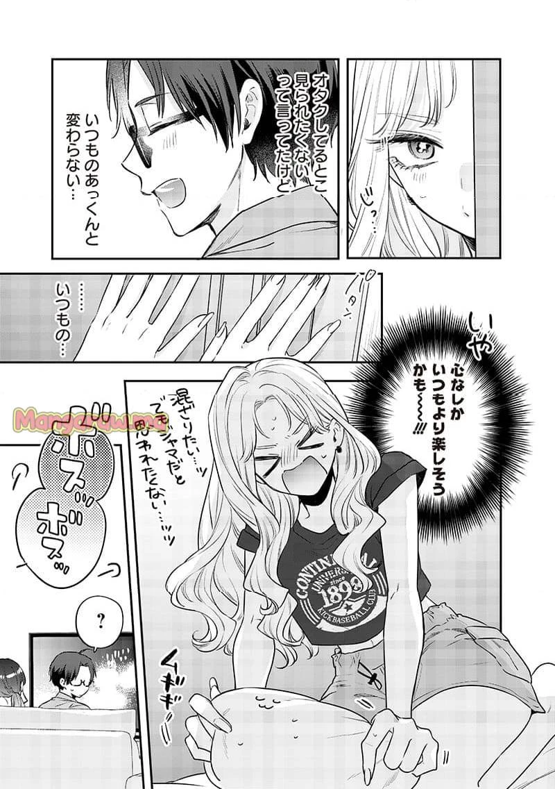 姉のともだち 第14.1話 - 11