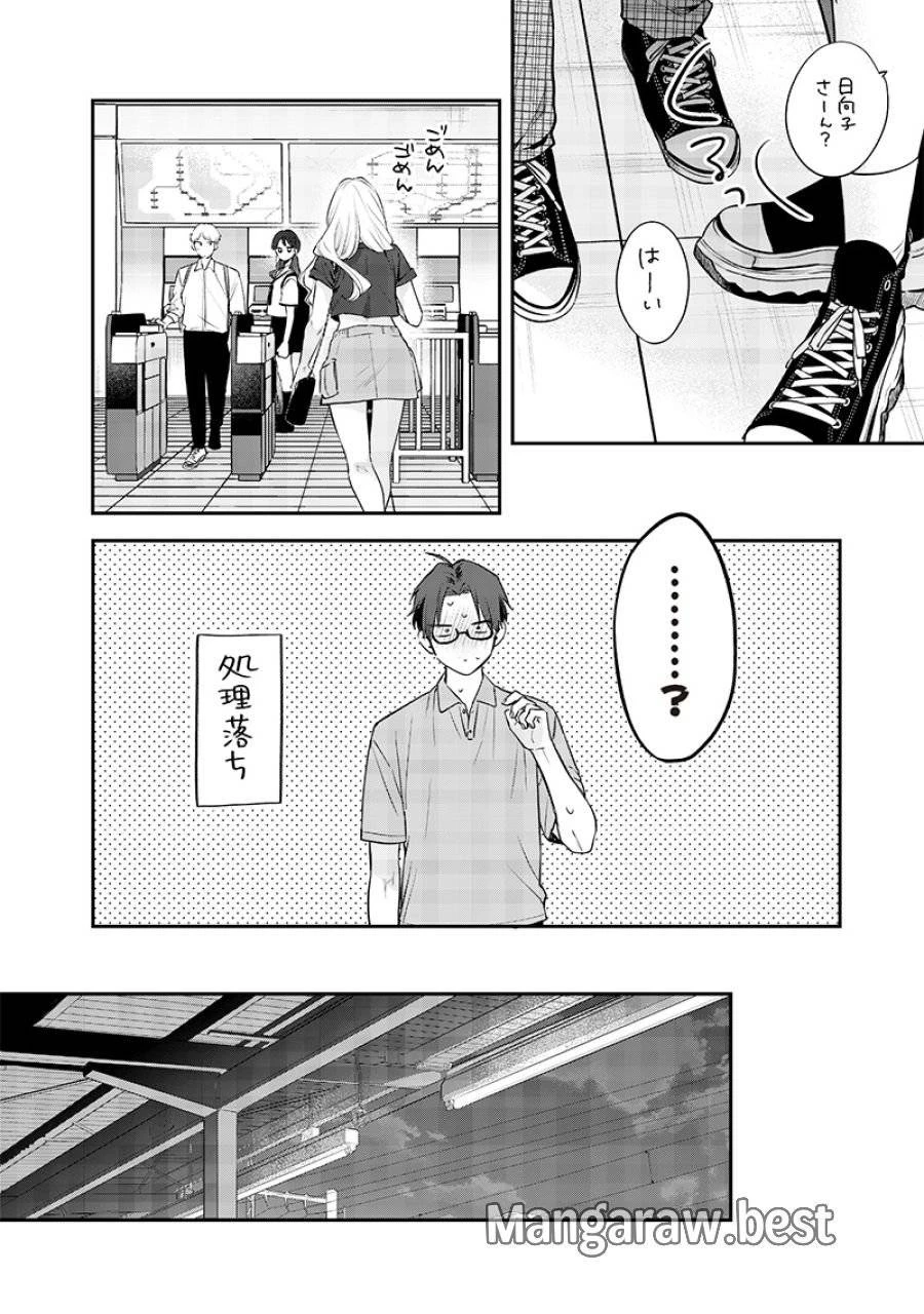 姉のともだち 第14.2話 - 5