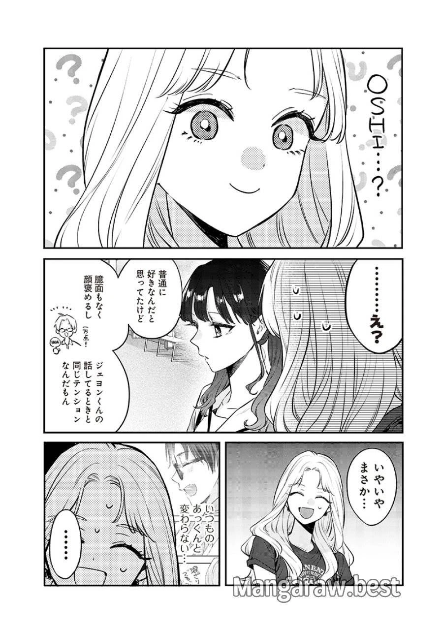 姉のともだち 第14.2話 - 7