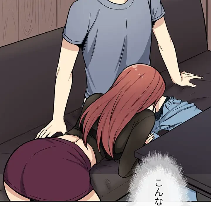 ここ、俺ん家なんですけど!? 第41話 - 10