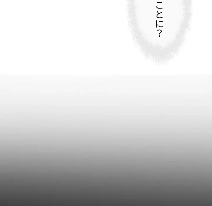 ここ、俺ん家なんですけど!? 第41話 - 11