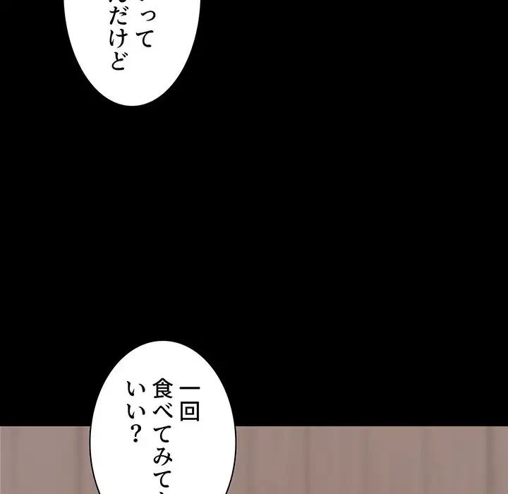 ここ、俺ん家なんですけど!? 第41話 - 16