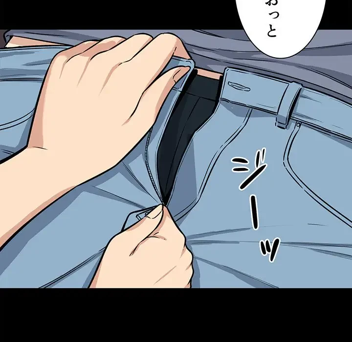 ここ、俺ん家なんですけど!? 第41話 - 27