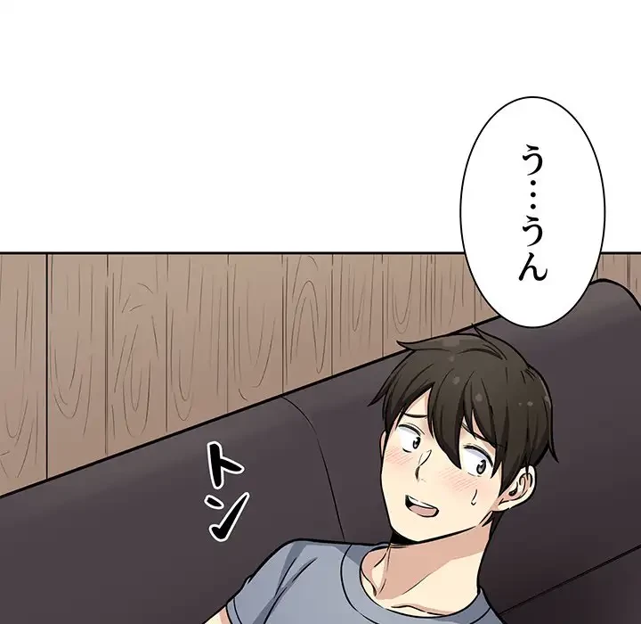 ここ、俺ん家なんですけど!? 第41話 - 36