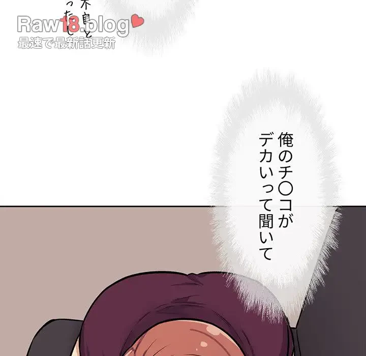 ここ、俺ん家なんですけど!? 第41話 - 38