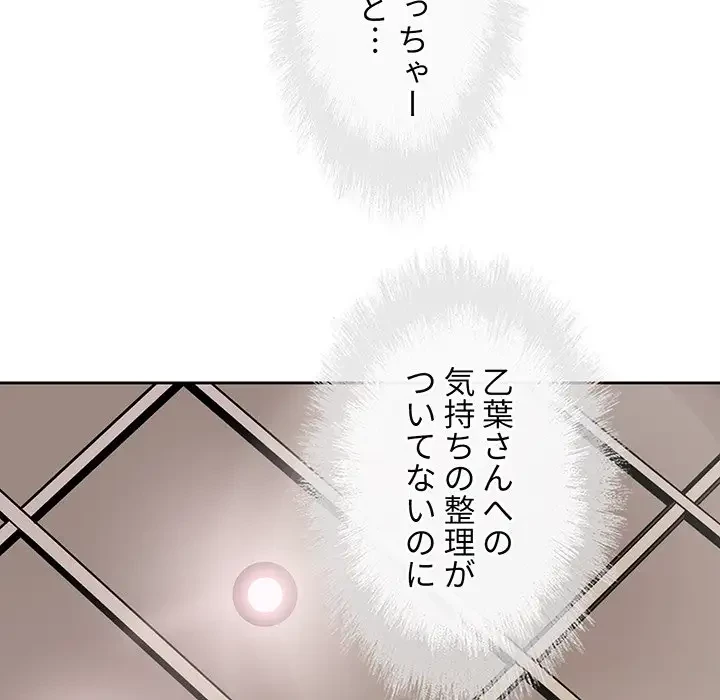 ここ、俺ん家なんですけど!? 第41話 - 47