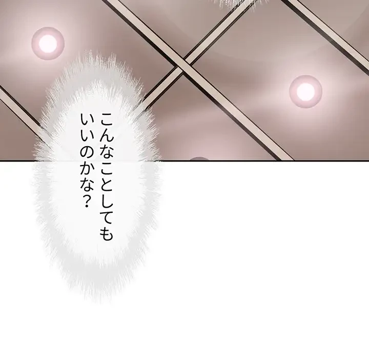 ここ、俺ん家なんですけど!? 第41話 - 48