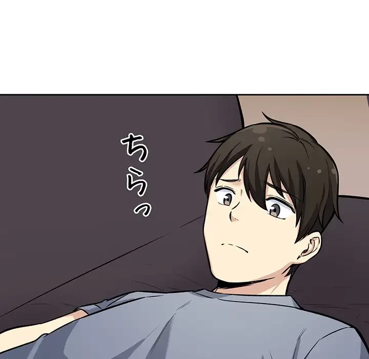 ここ、俺ん家なんですけど!? 第41話 - 49