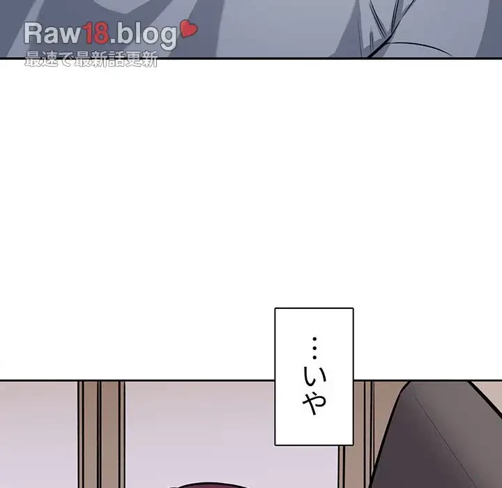 ここ、俺ん家なんですけど!? 第41話 - 50