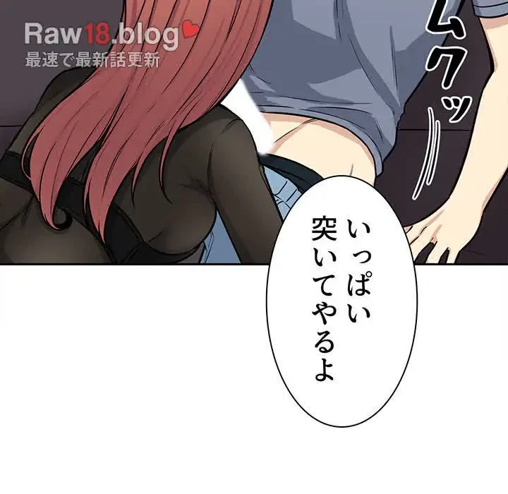 ここ、俺ん家なんですけど!? 第41話 - 57