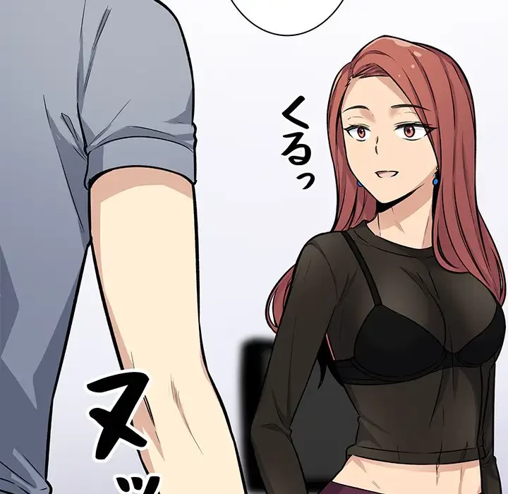 ここ、俺ん家なんですけど!? 第41話 - 65