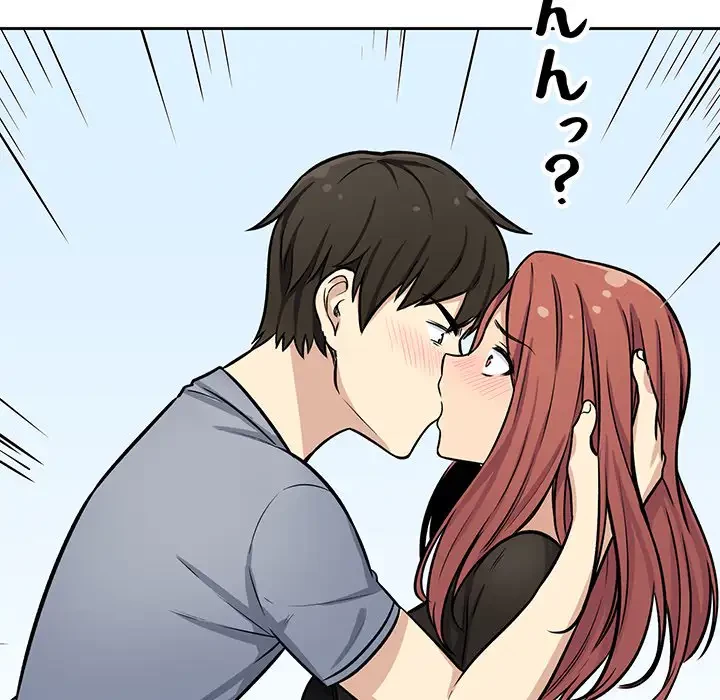 ここ、俺ん家なんですけど!? 第41話 - 67