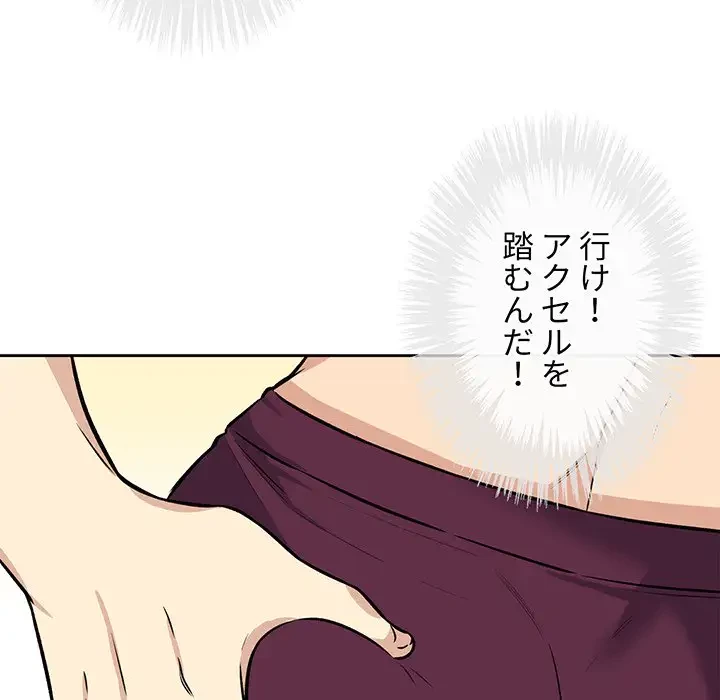 ここ、俺ん家なんですけど!? 第41話 - 71