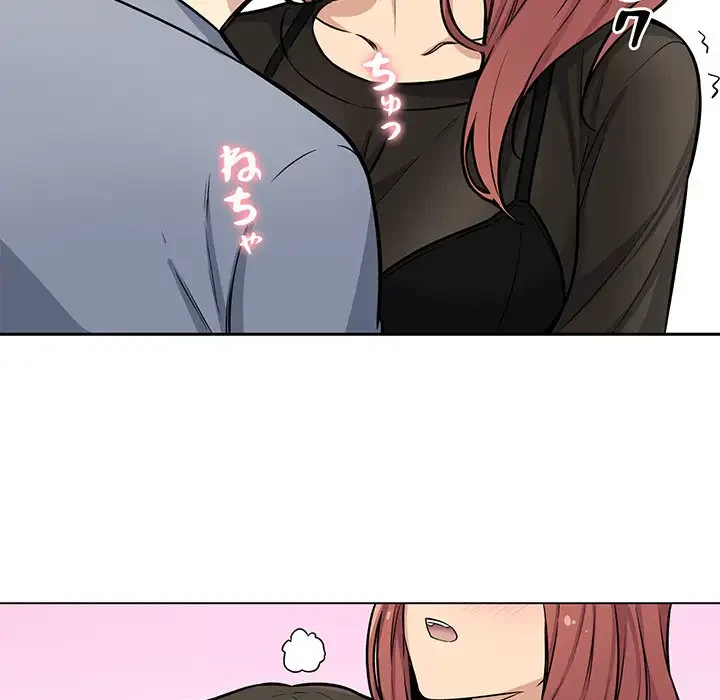 ここ、俺ん家なんですけど!? 第41話 - 74