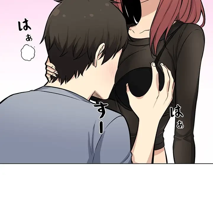 ここ、俺ん家なんですけど!? 第41話 - 75