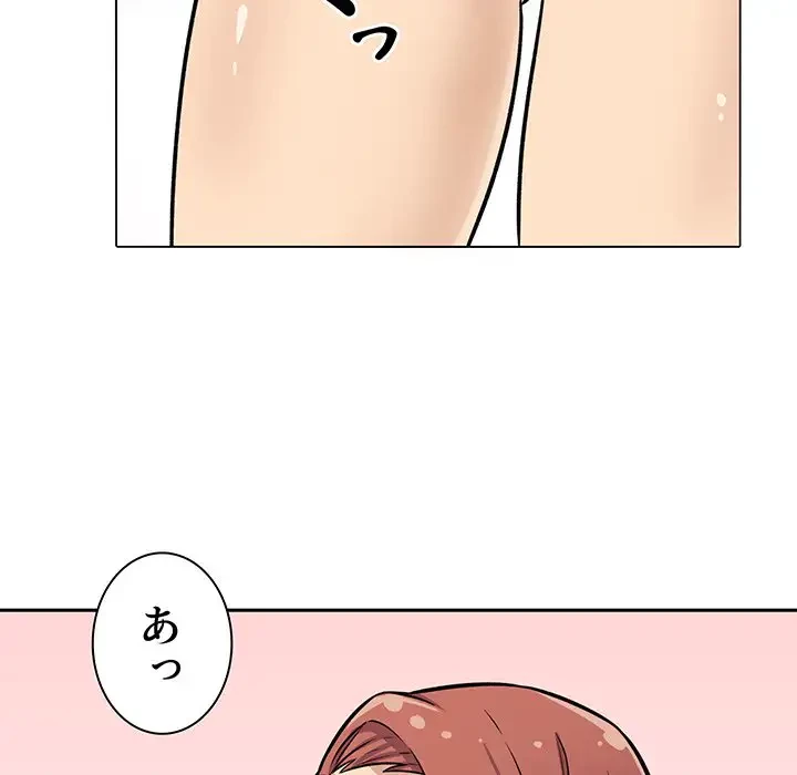 ここ、俺ん家なんですけど!? 第41話 - 81