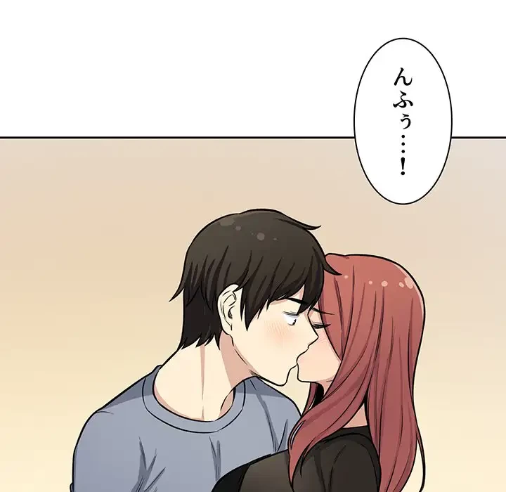 ここ、俺ん家なんですけど!? 第41話 - 83