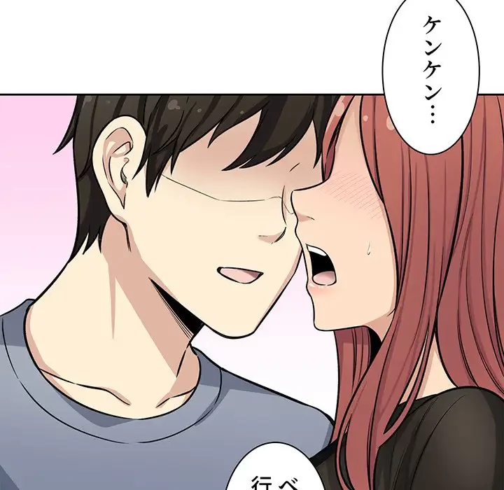 ここ、俺ん家なんですけど!? 第41話 - 88