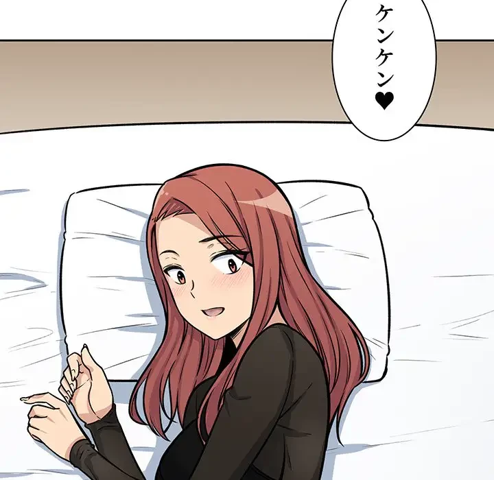 ここ、俺ん家なんですけど!? 第41話 - 91