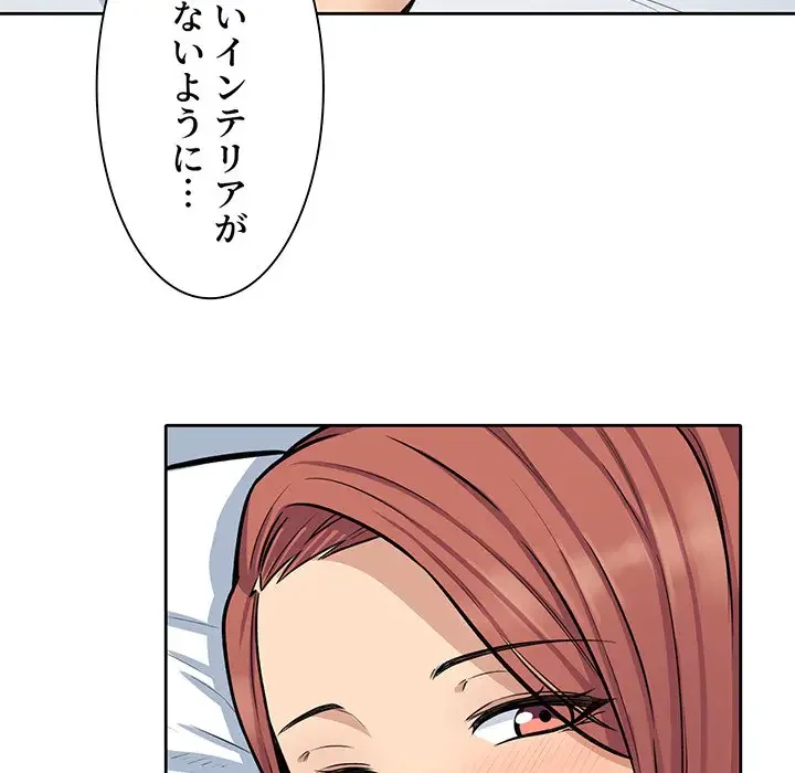 ここ、俺ん家なんですけど!? 第41話 - 93