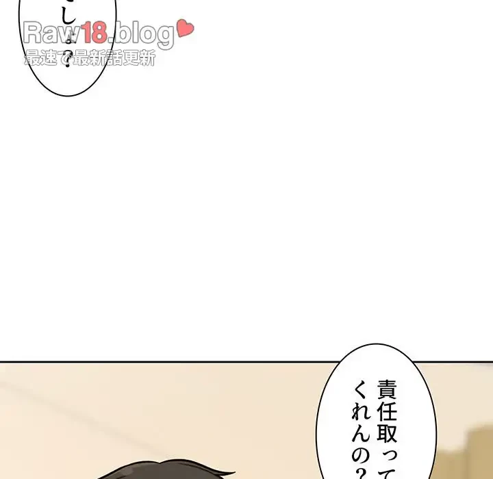 ここ、俺ん家なんですけど!? 第41話 - 104