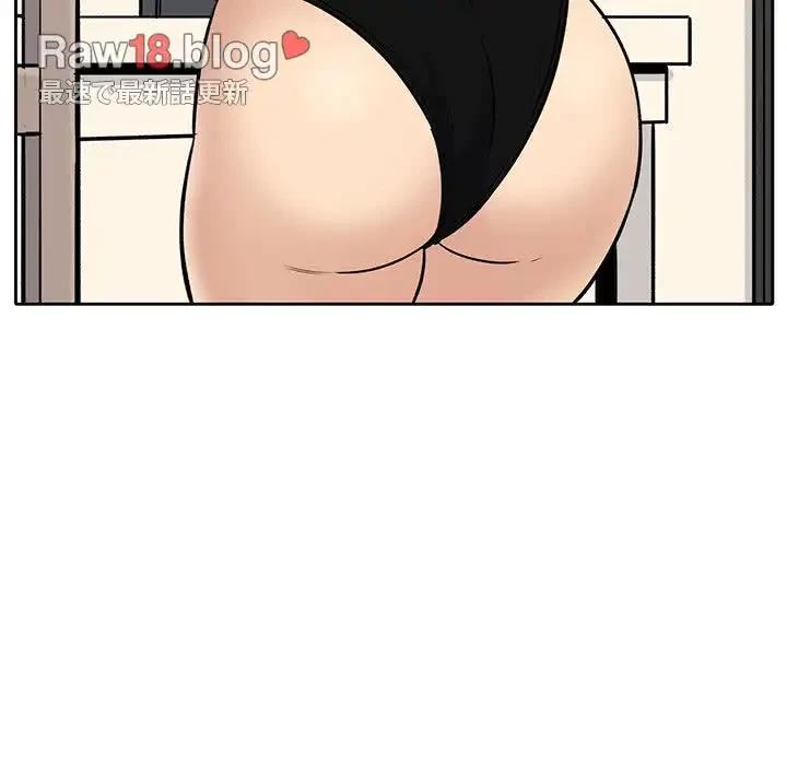 ここ、俺ん家なんですけど!? 第41話 - 110