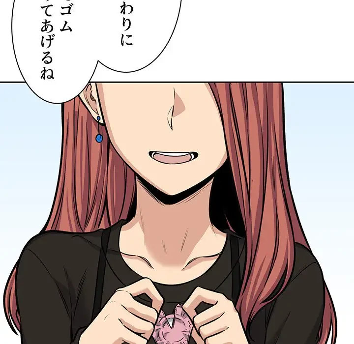 ここ、俺ん家なんですけど!? 第41話 - 115