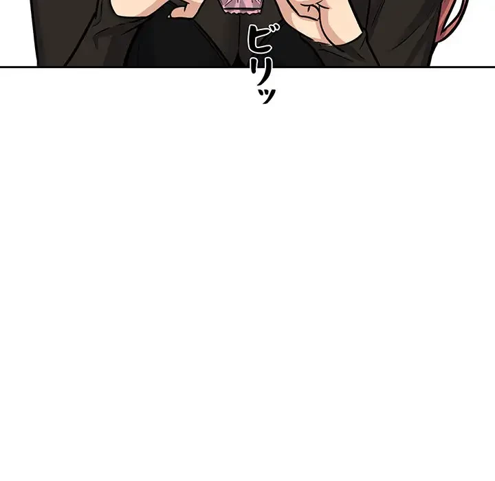 ここ、俺ん家なんですけど!? 第41話 - 116