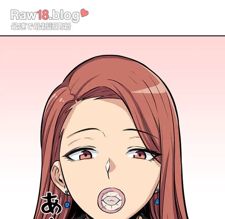 ここ、俺ん家なんですけど!? 第41話 - 117