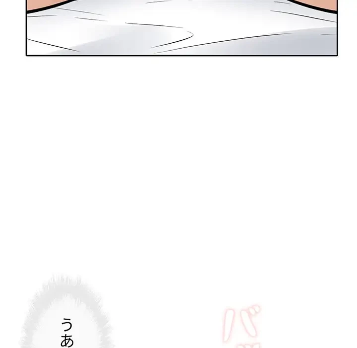 ここ、俺ん家なんですけど!? 第41話 - 128