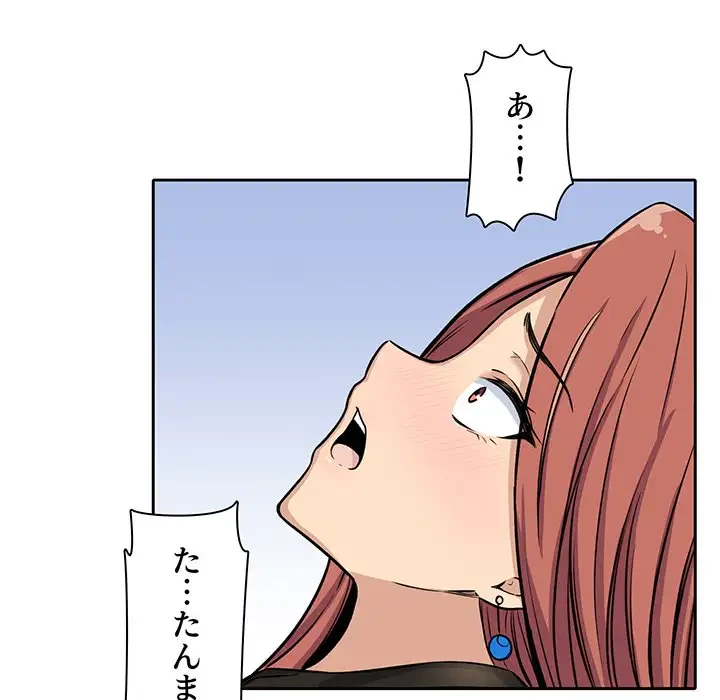 ここ、俺ん家なんですけど!? 第41話 - 132