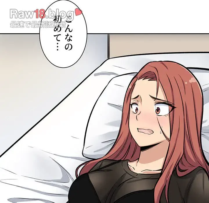 ここ、俺ん家なんですけど!? 第41話 - 136