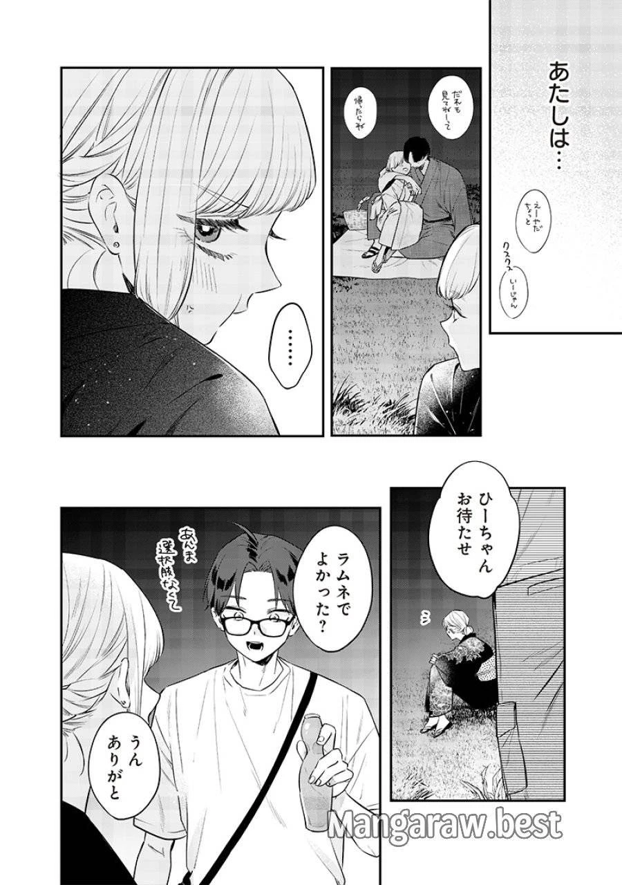 姉のともだち 第15.2話 - 6