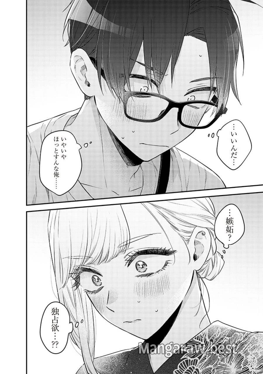 姉のともだち 第15.3話 - 5