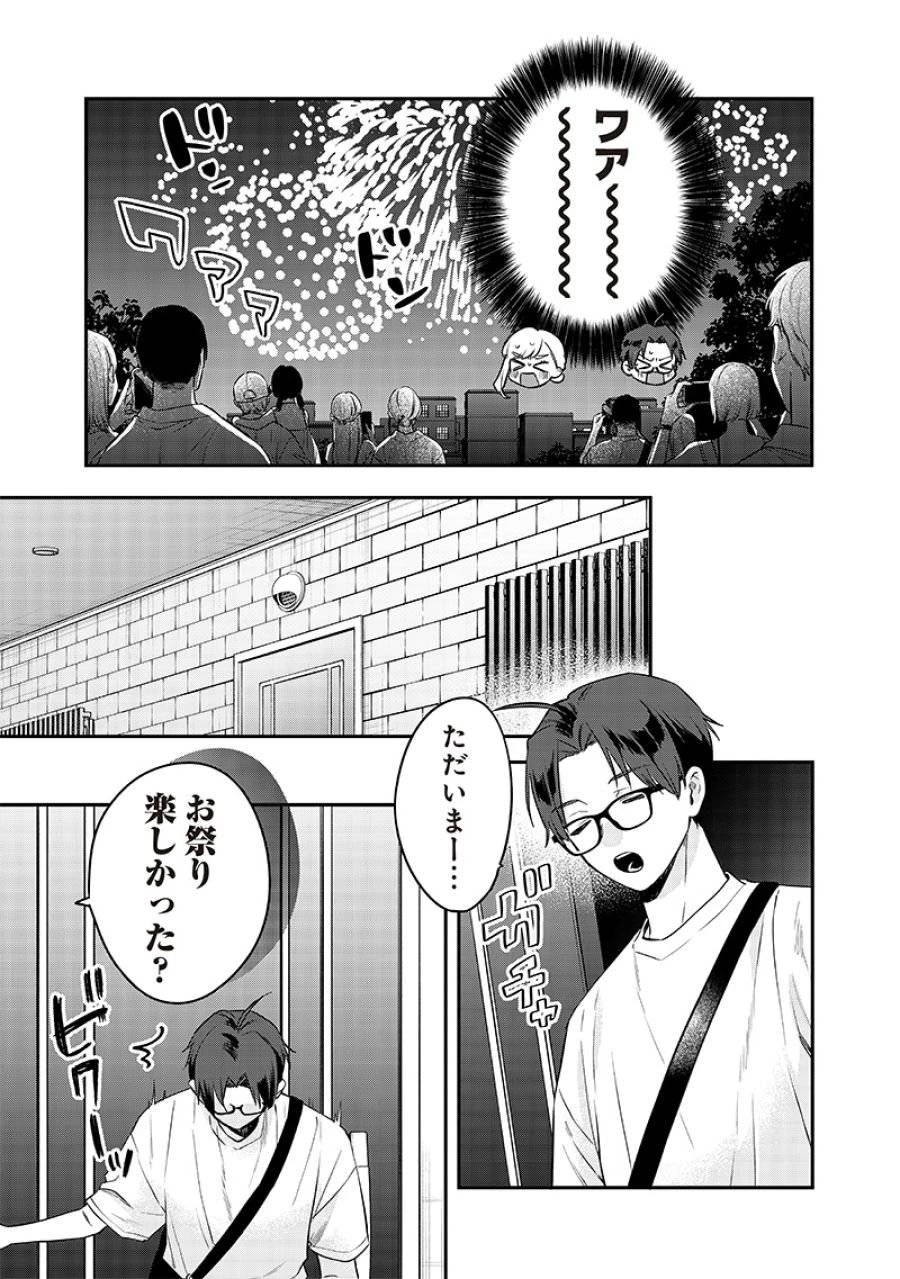 姉のともだち 第15.3話 - 6