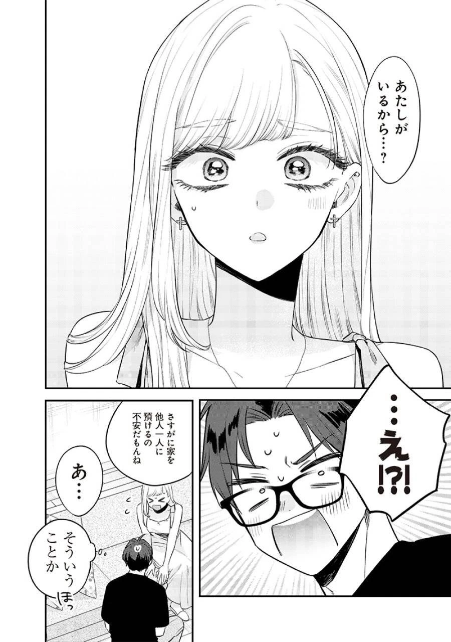 姉のともだち 第16.1話 - 8